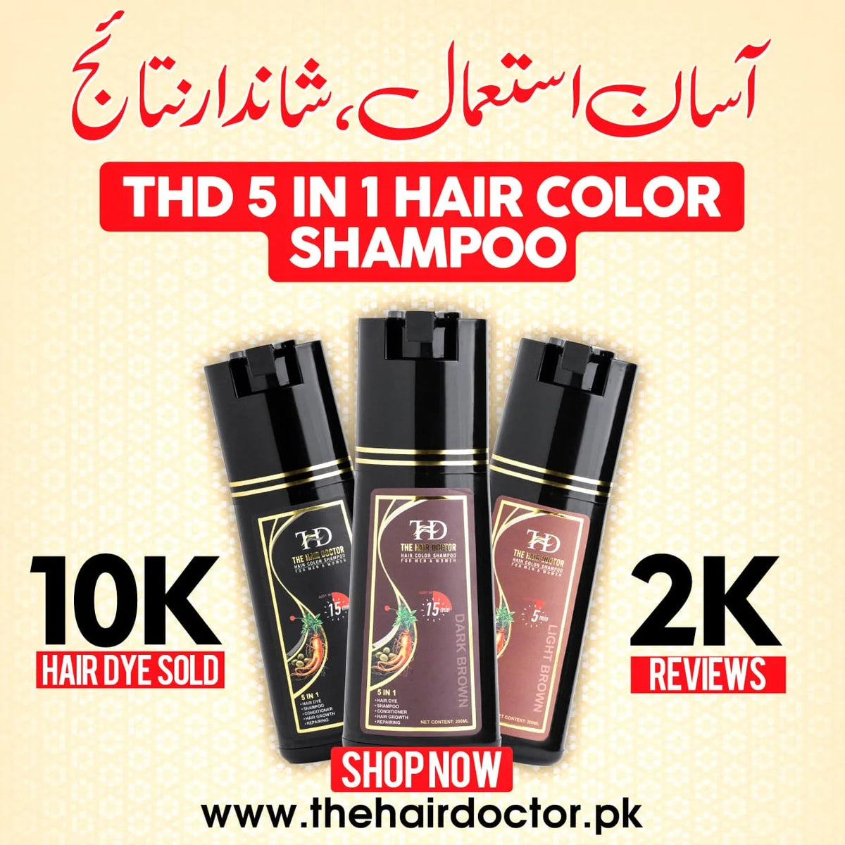 Olive & Ginseng 5 In 1 Hair Color Shampoo